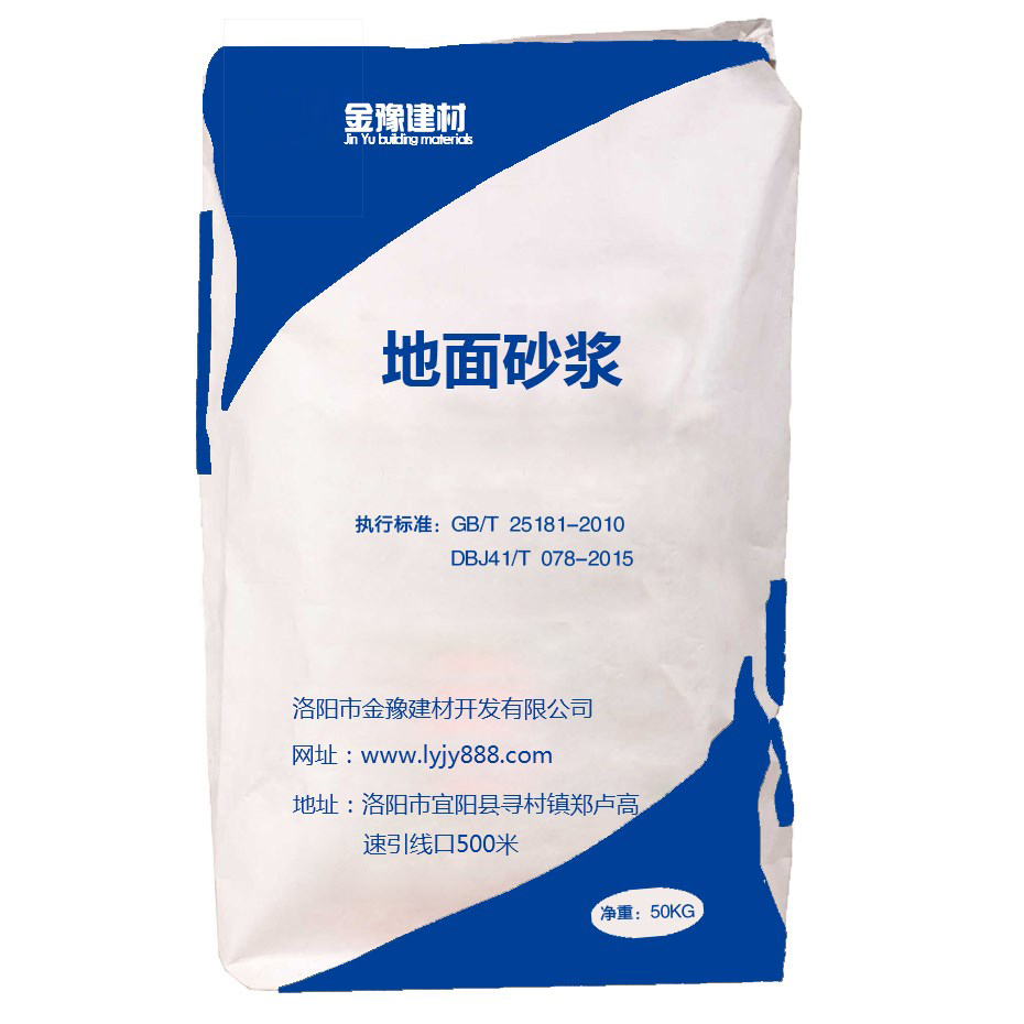 預拌砂漿對建筑與施工的影響有哪些(圖1)